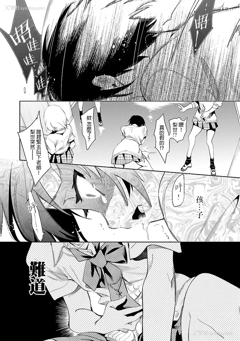 34P - [守月史贵] 神さまの怨结び 第7巻