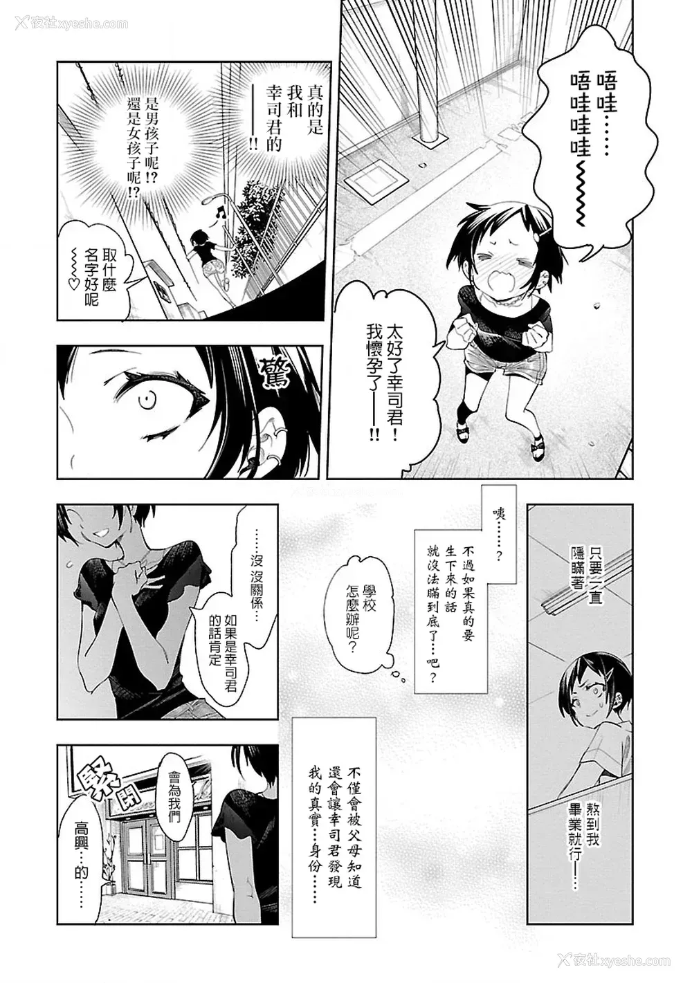 36P - [守月史贵] 神さまの怨结び 第7巻