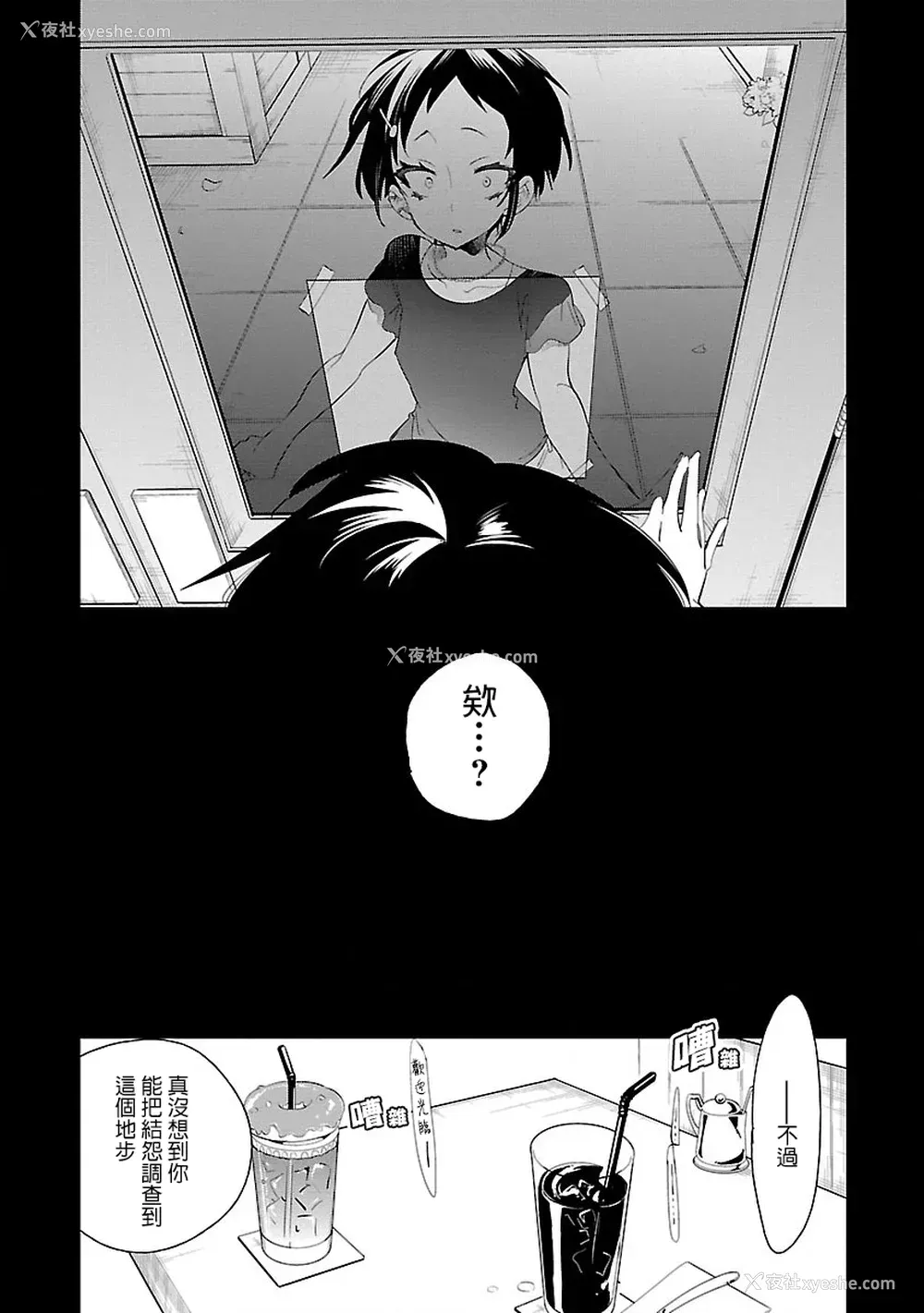 37P - [守月史贵] 神さまの怨结び 第7巻