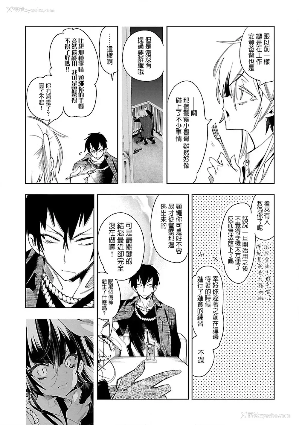 39P - [守月史贵] 神さまの怨结び 第7巻