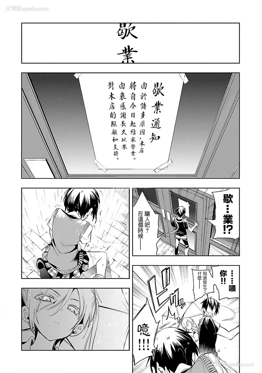 48P - [守月史贵] 神さまの怨结び 第7巻