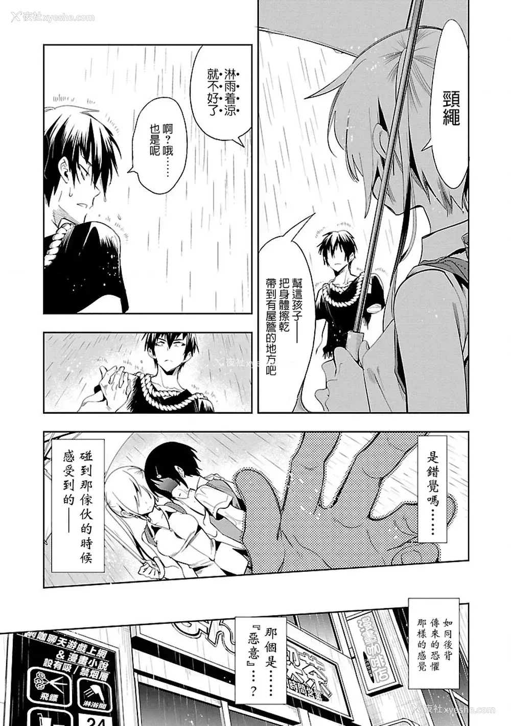 49P - [守月史贵] 神さまの怨结び 第7巻