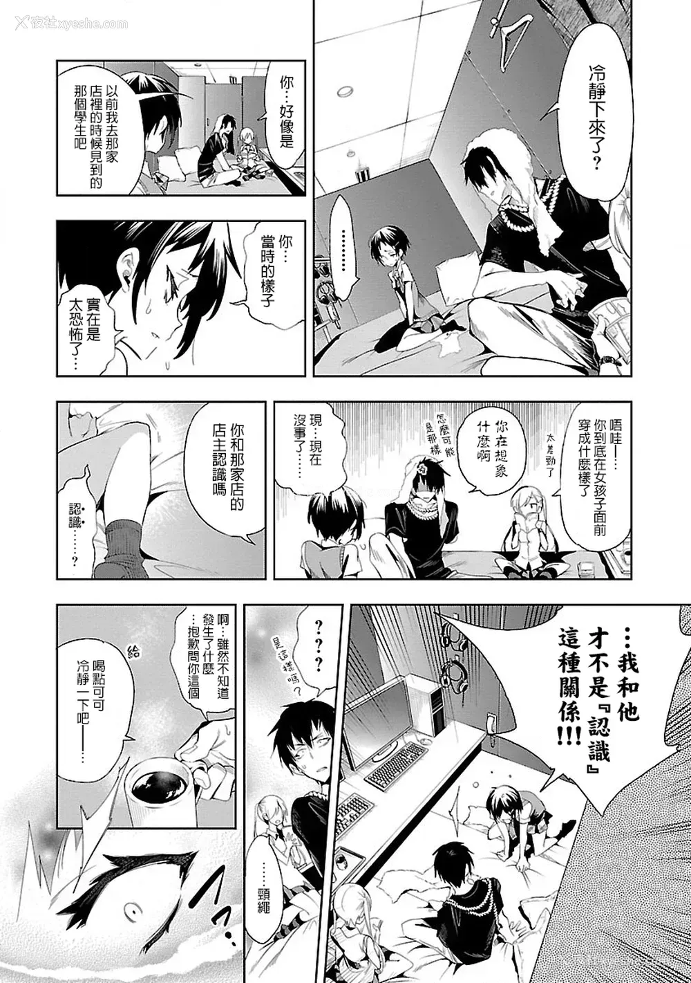 50P - [守月史贵] 神さまの怨结び 第7巻