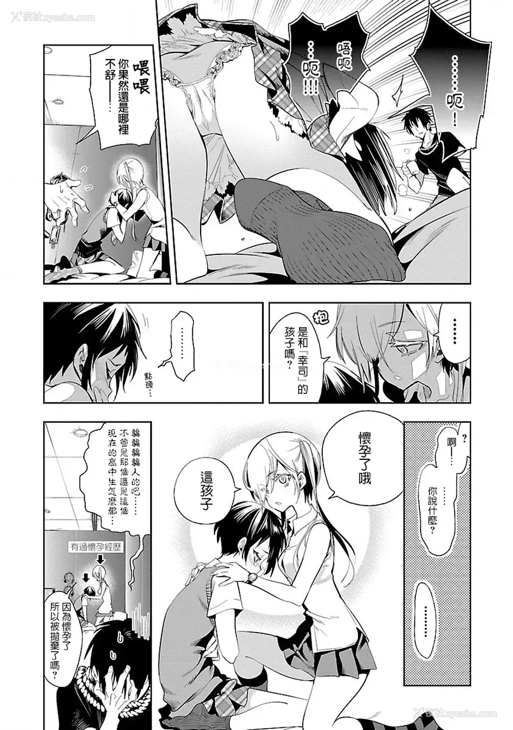 51P - [守月史贵] 神さまの怨结び 第7巻
