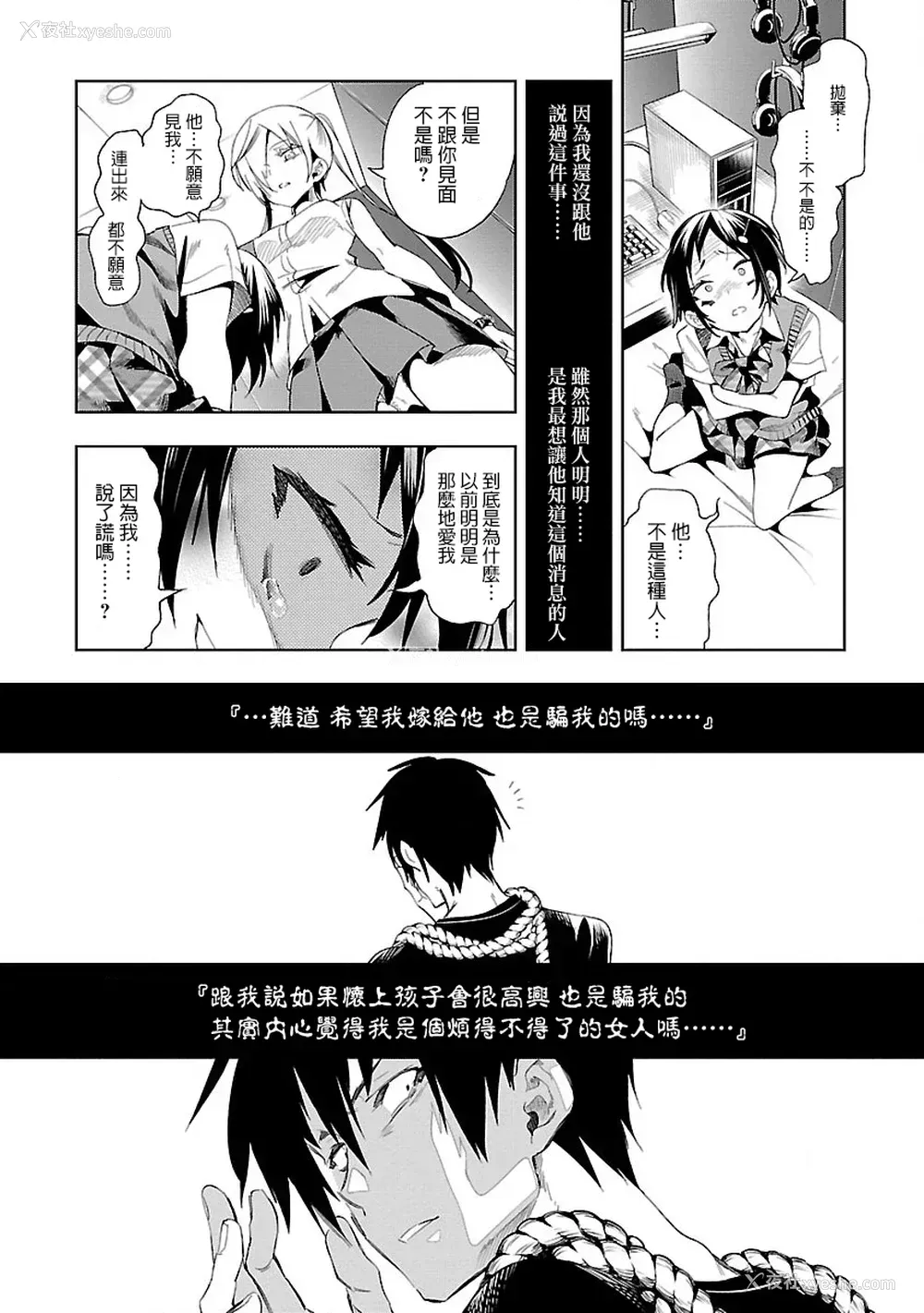52P - [守月史贵] 神さまの怨结び 第7巻