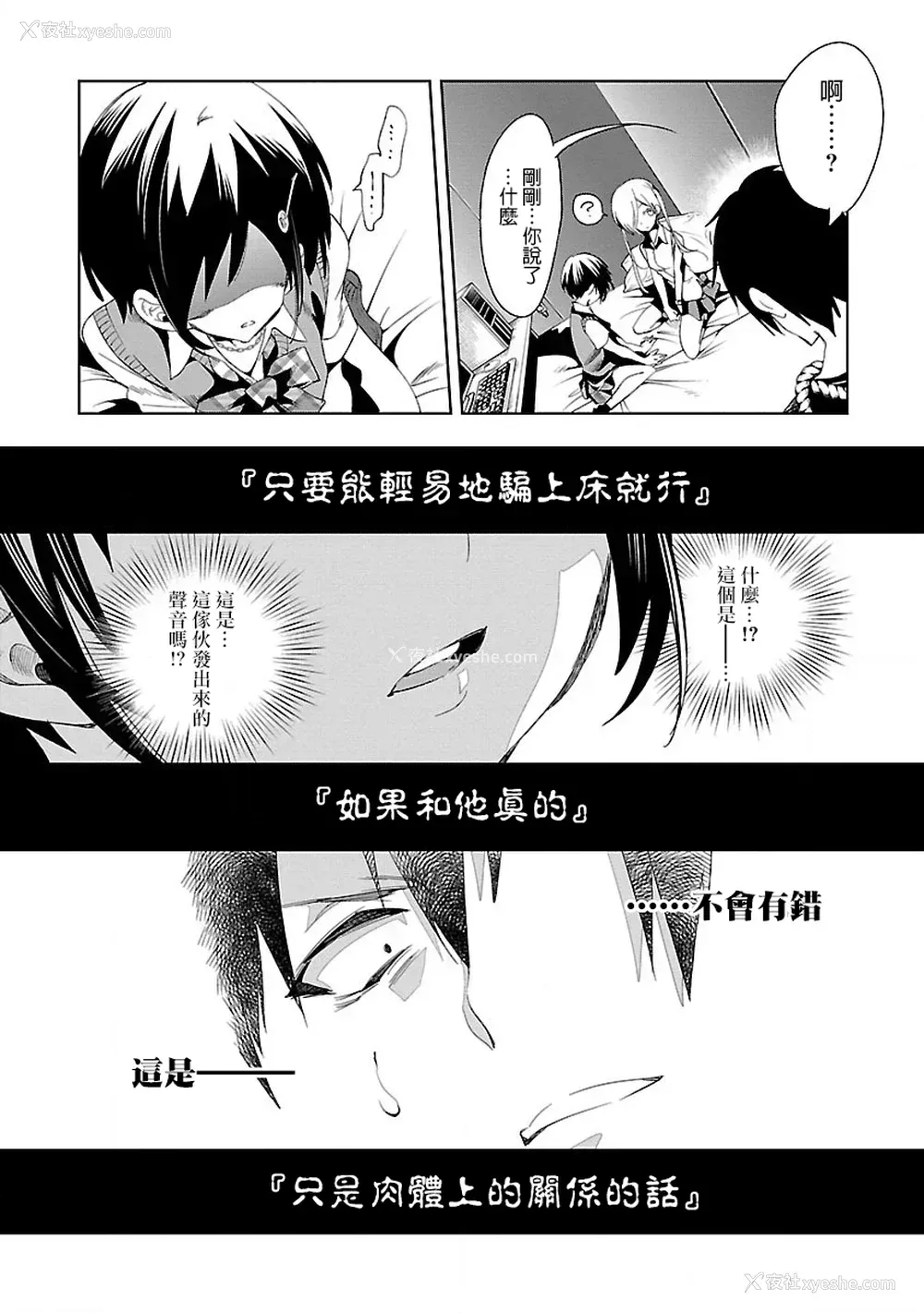 53P - [守月史贵] 神さまの怨结び 第7巻