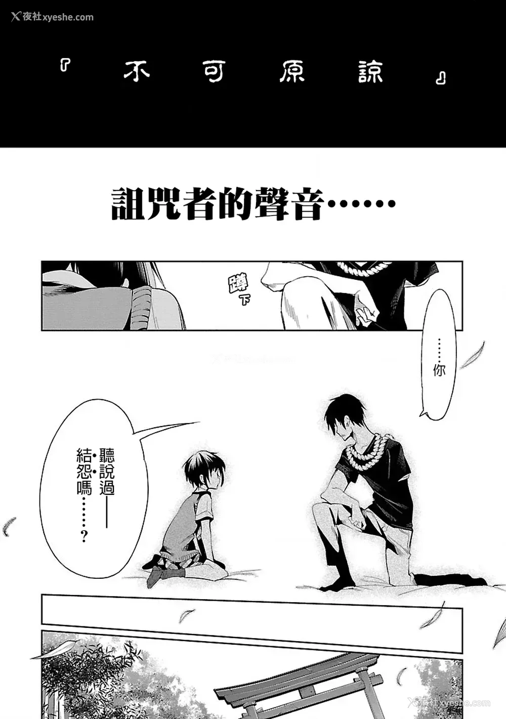 54P - [守月史贵] 神さまの怨结び 第7巻
