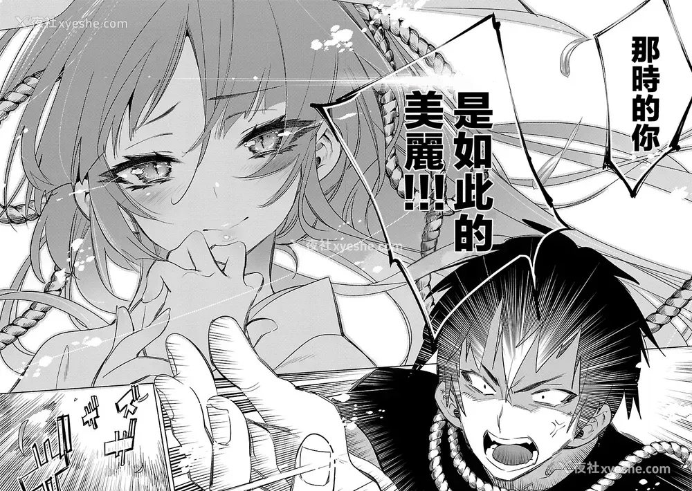 58P - [守月史贵] 神さまの怨结び 第7巻