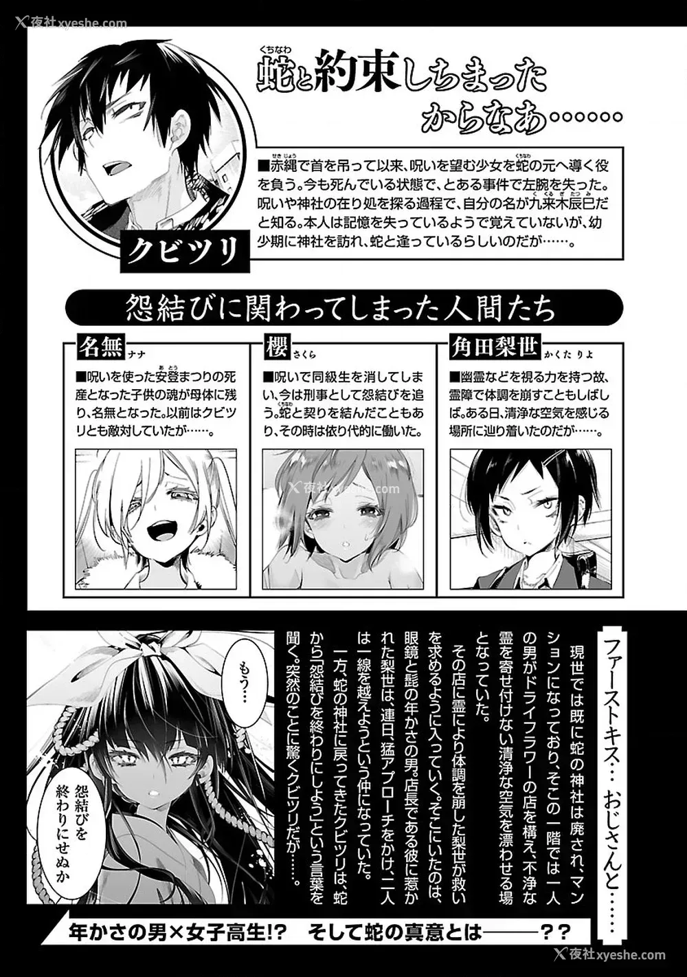 5P - [守月史贵] 神さまの怨结び 第7巻