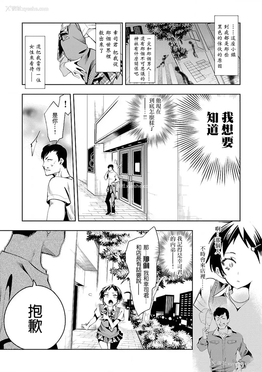 62P - [守月史贵] 神さまの怨结び 第7巻