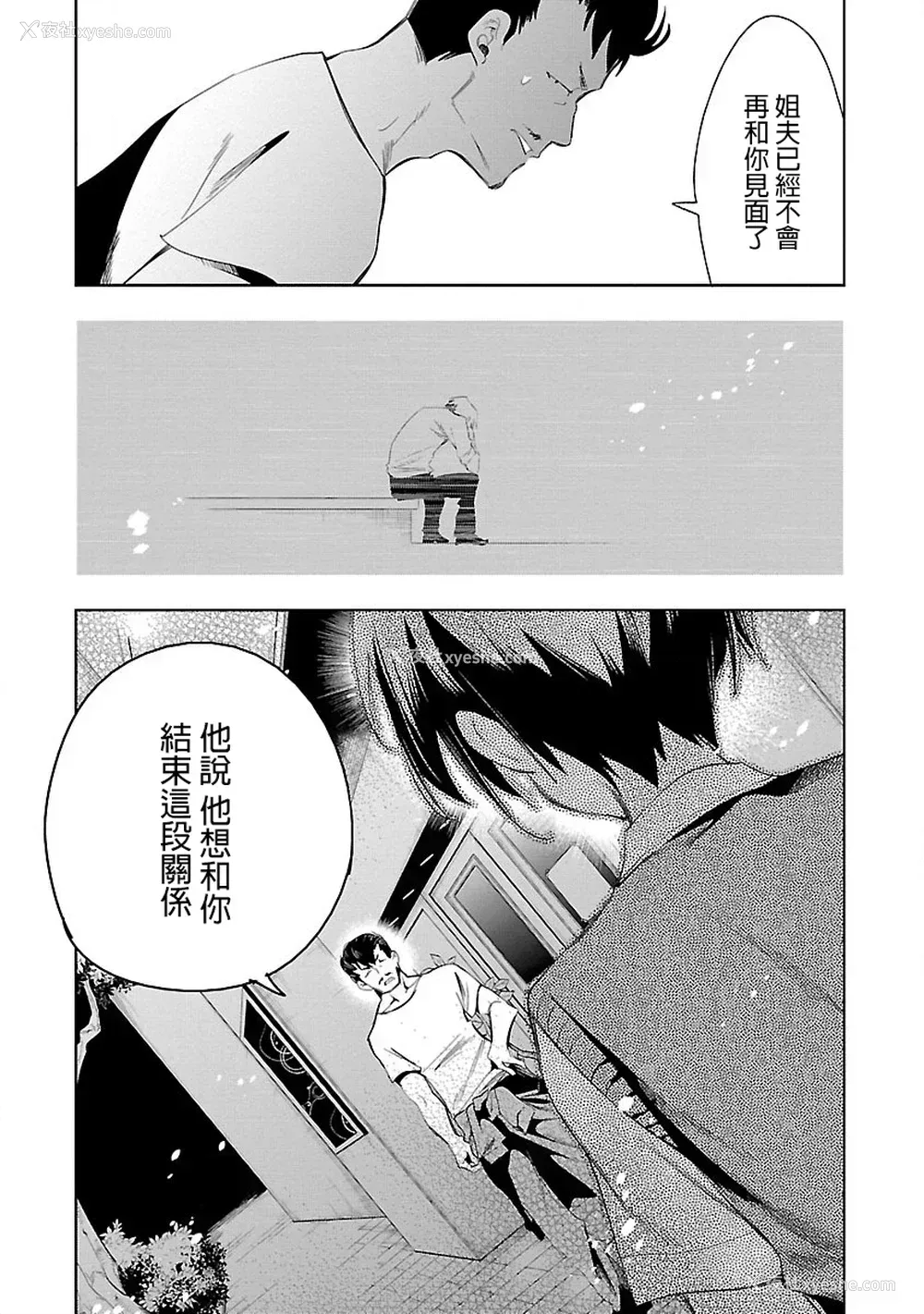 63P - [守月史贵] 神さまの怨结び 第7巻