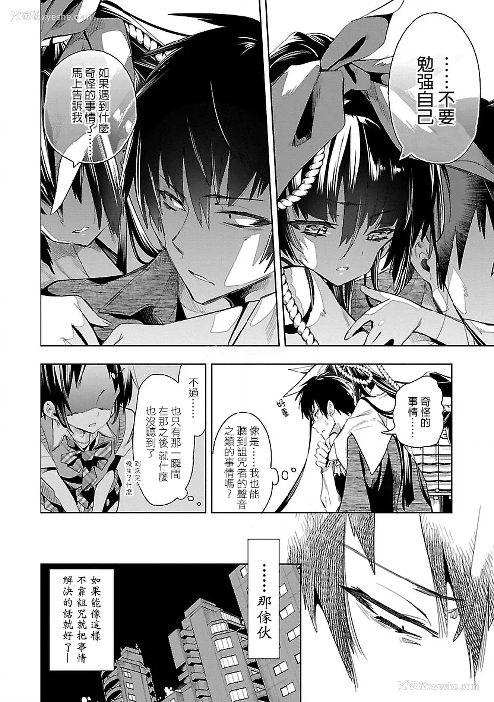 67P - [守月史贵] 神さまの怨结び 第7巻