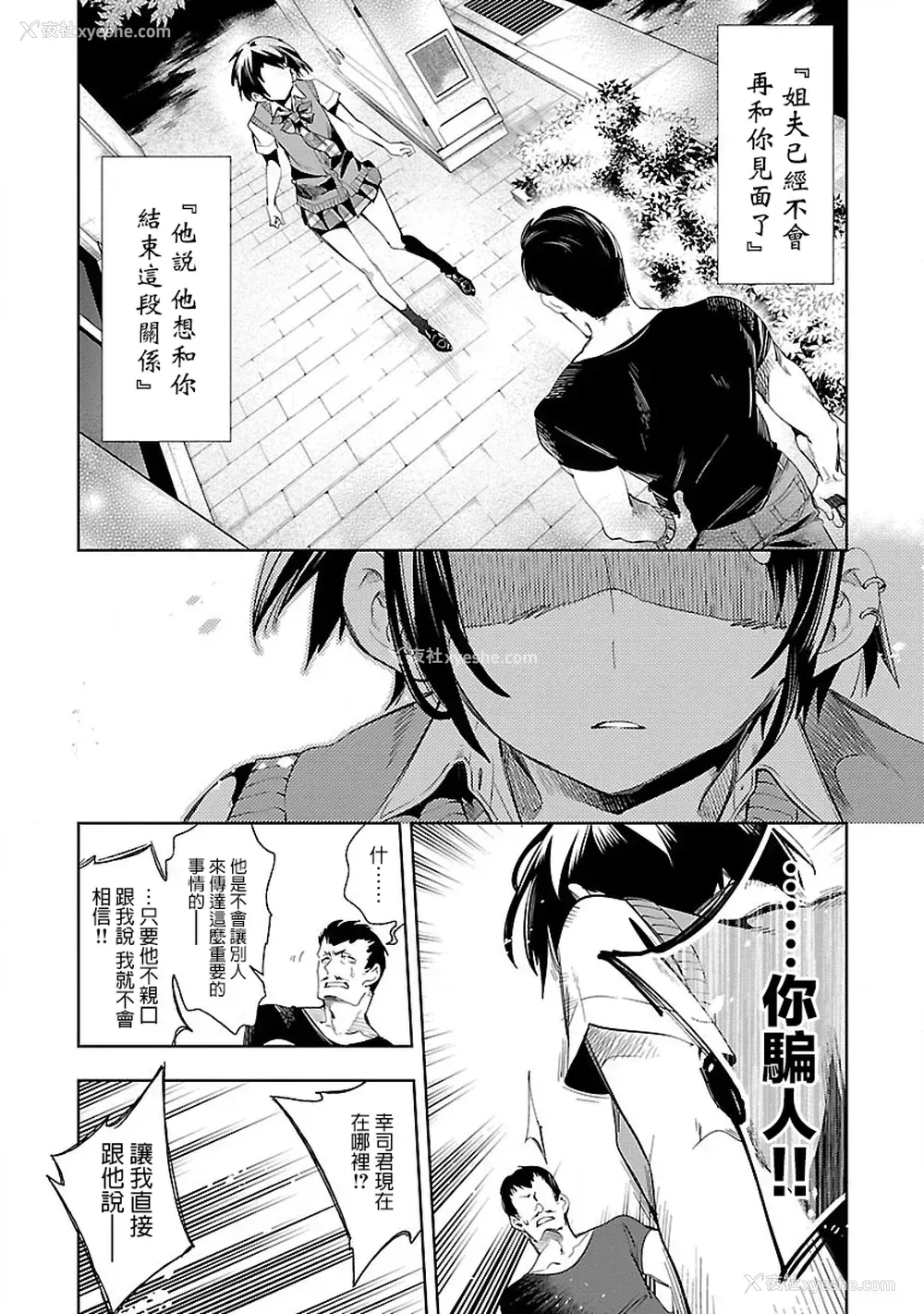 68P - [守月史贵] 神さまの怨结び 第7巻