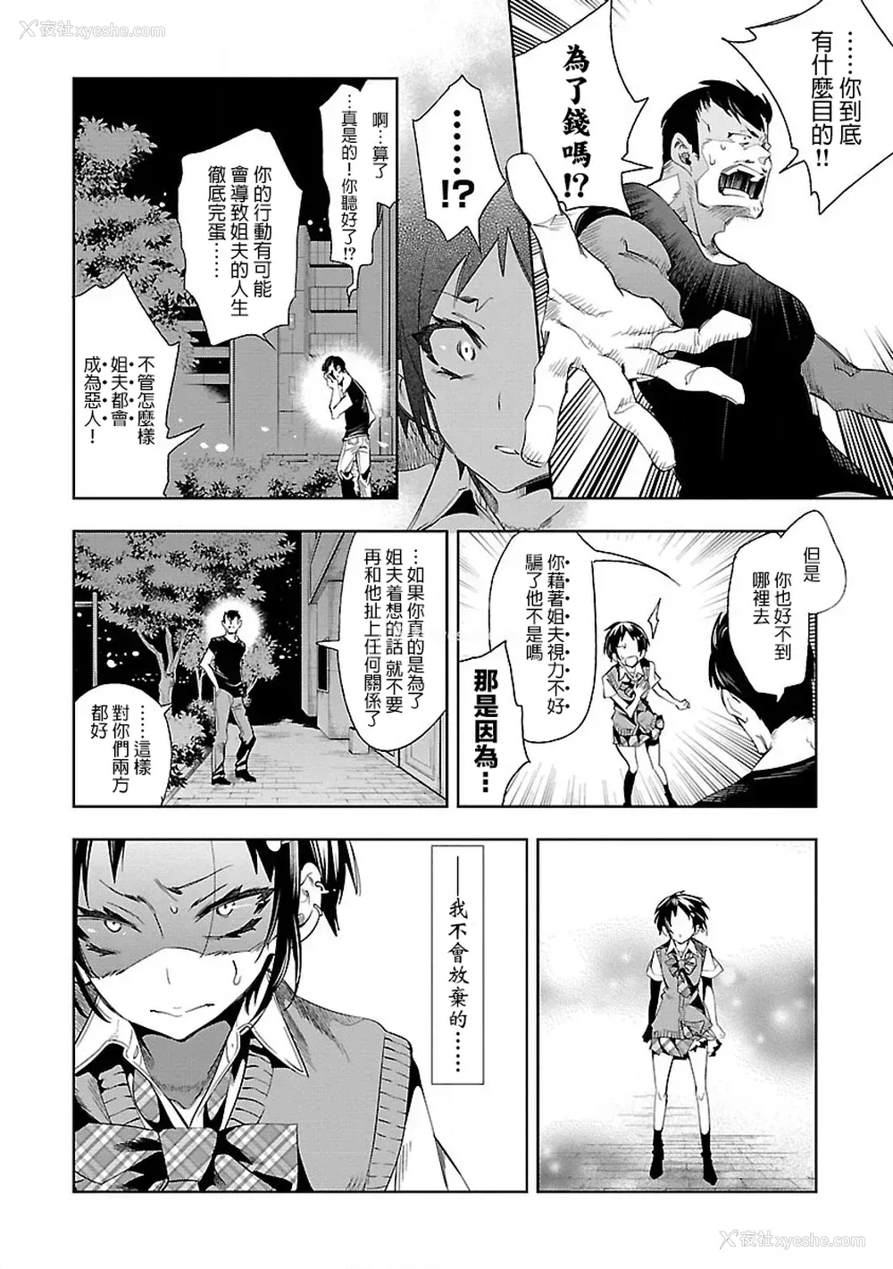 69P - [守月史贵] 神さまの怨结び 第7巻