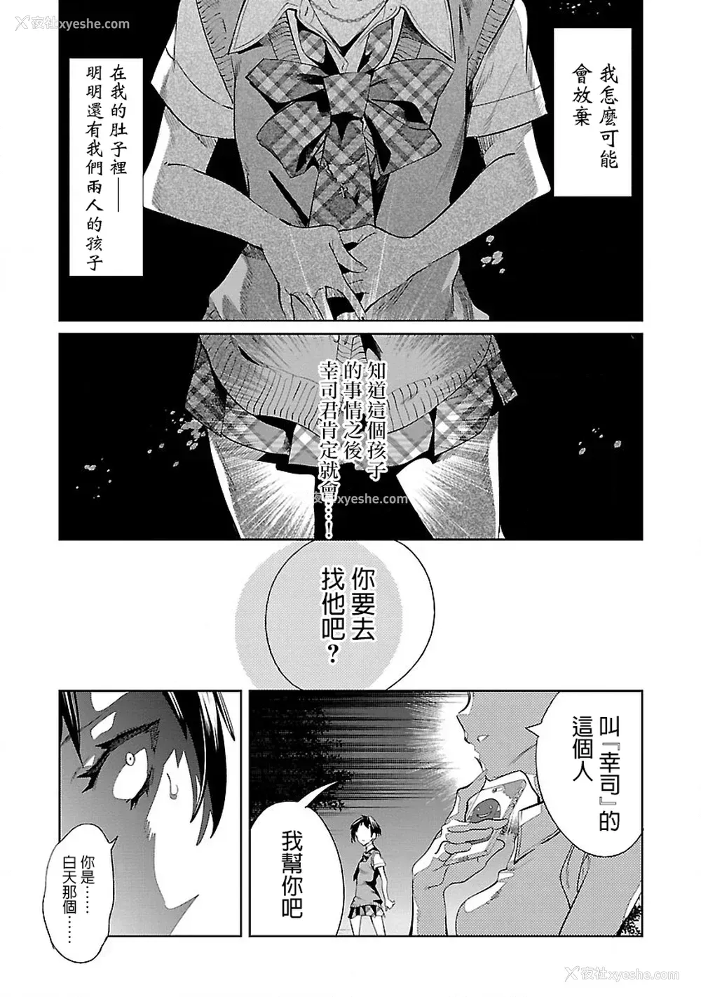 70P - [守月史贵] 神さまの怨结び 第7巻
