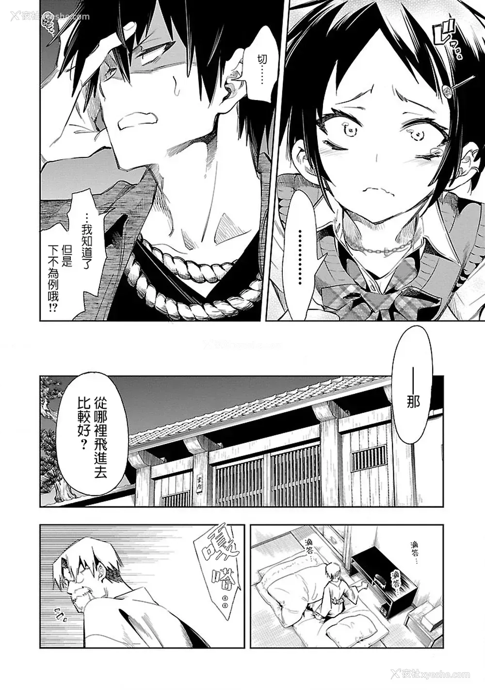 81P - [守月史贵] 神さまの怨结び 第7巻