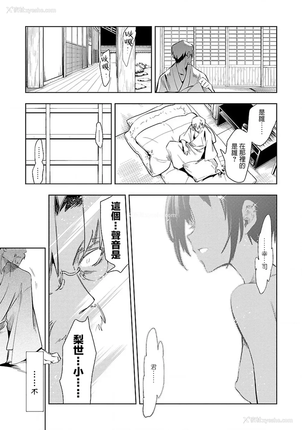 82P - [守月史贵] 神さまの怨结び 第7巻
