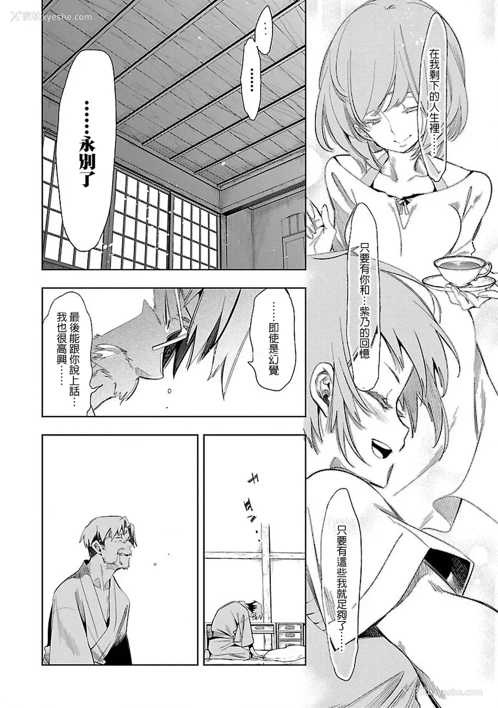 88P - [守月史贵] 神さまの怨结び 第7巻