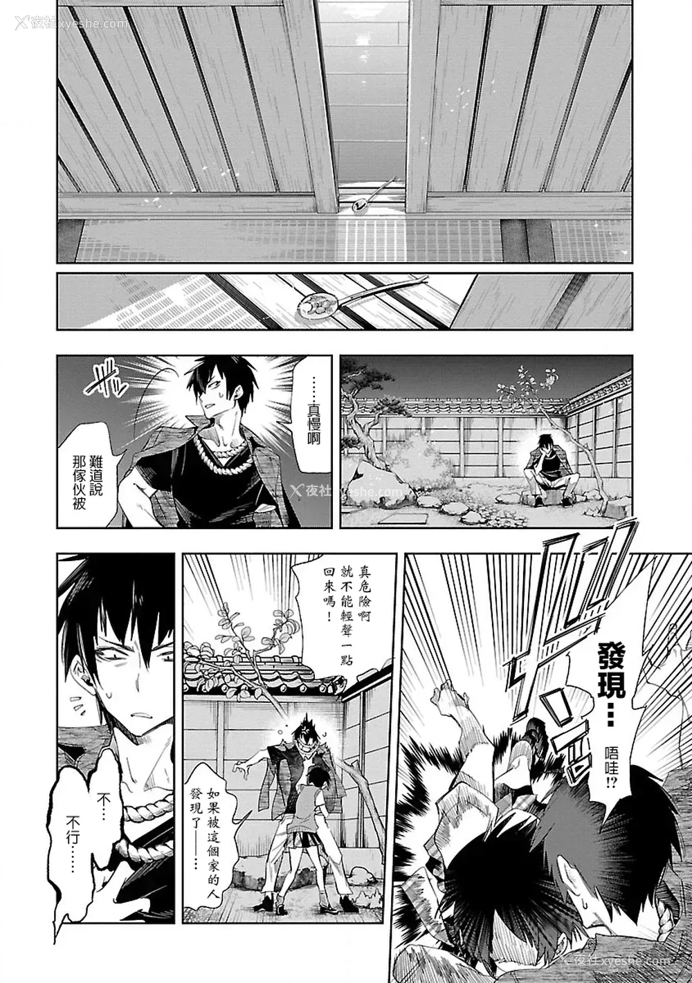 89P - [守月史贵] 神さまの怨结び 第7巻