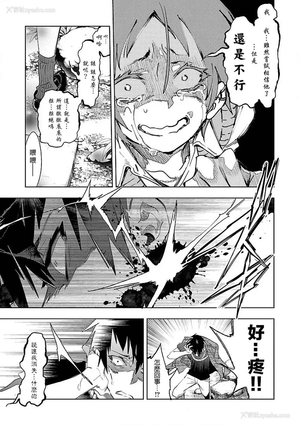 90P - [守月史贵] 神さまの怨结び 第7巻