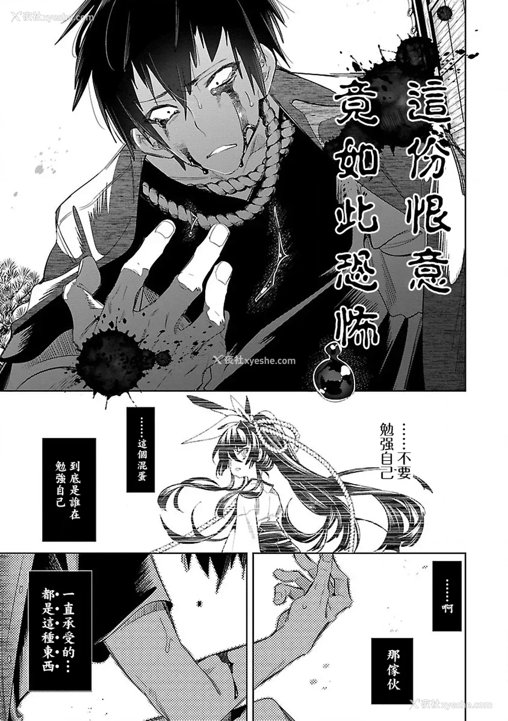 92P - [守月史贵] 神さまの怨结び 第7巻