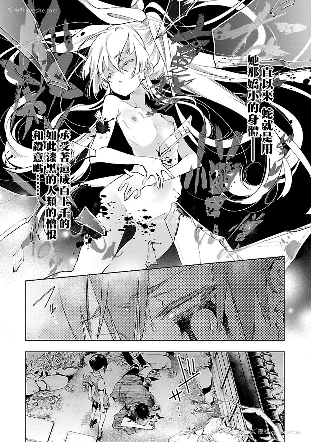 93P - [守月史贵] 神さまの怨结び 第7巻