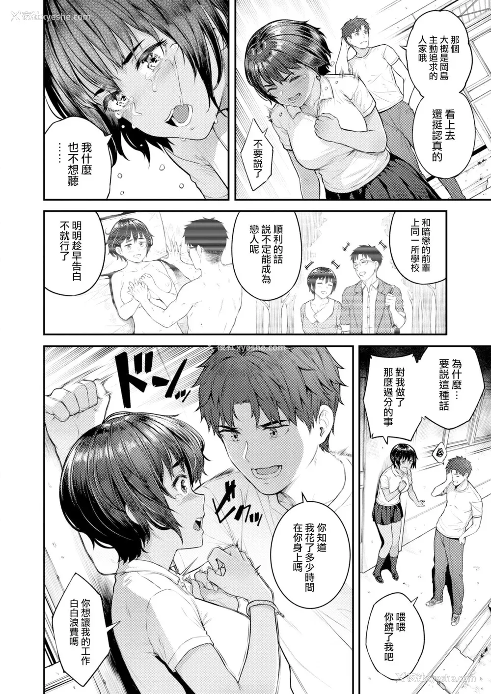 109P - [さじぺん] 欲しがりッ娘 [无修正]