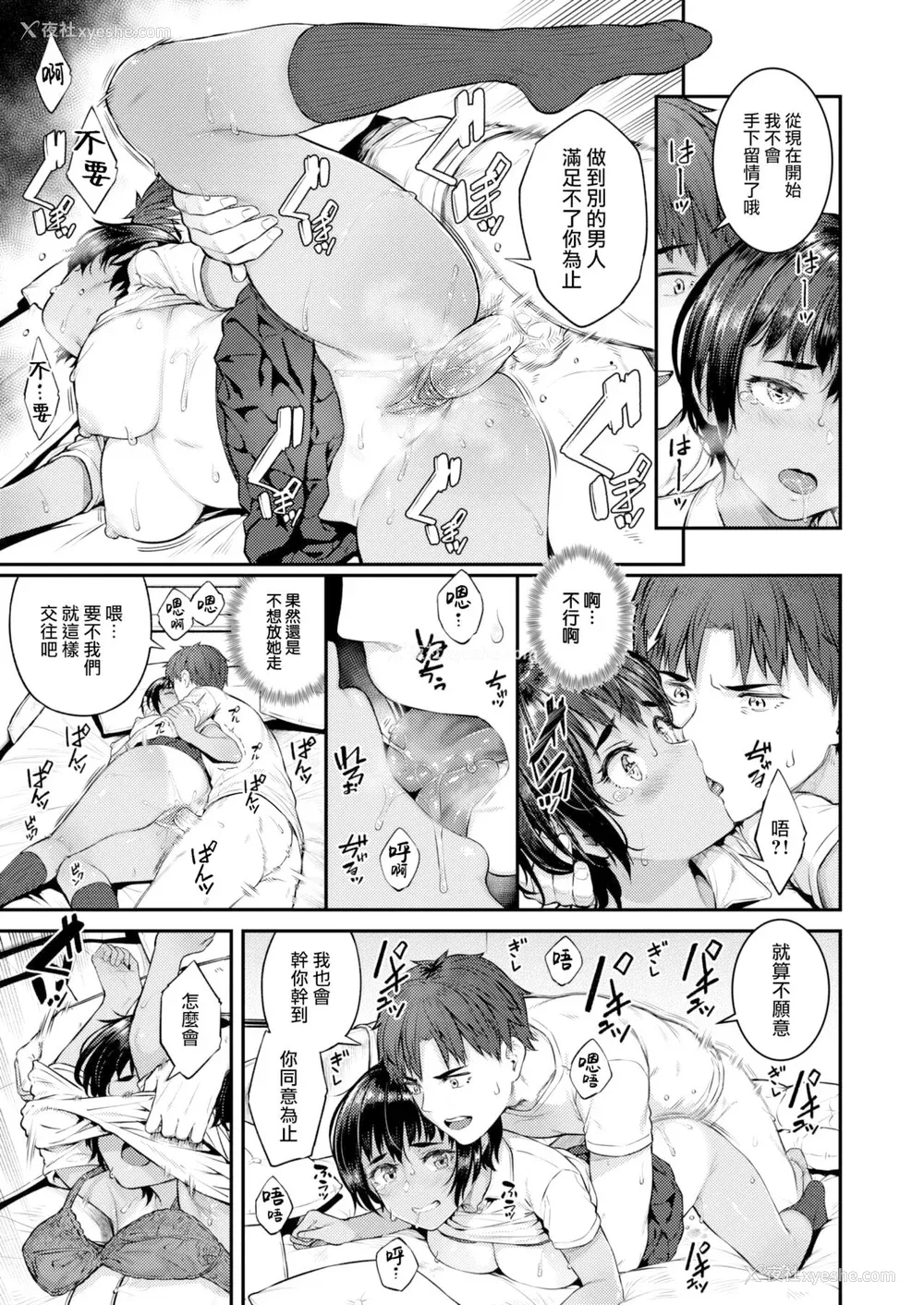118P - [さじぺん] 欲しがりッ娘 [无修正]