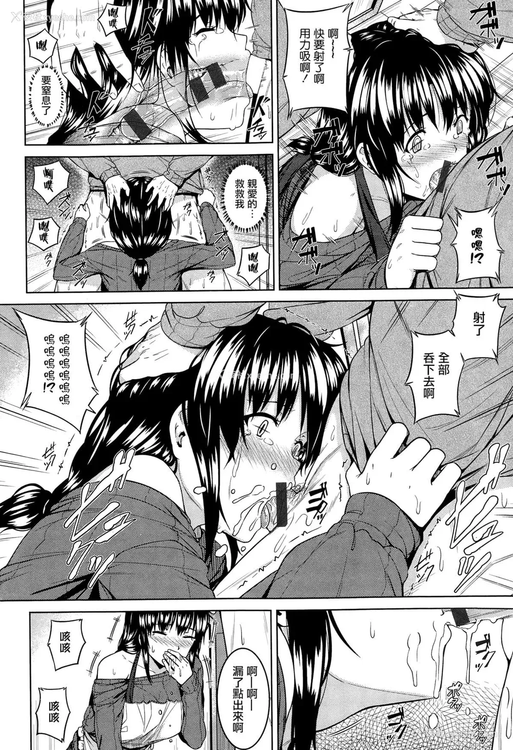 131P - [さじぺん] 欲しがりッ娘 [无修正]