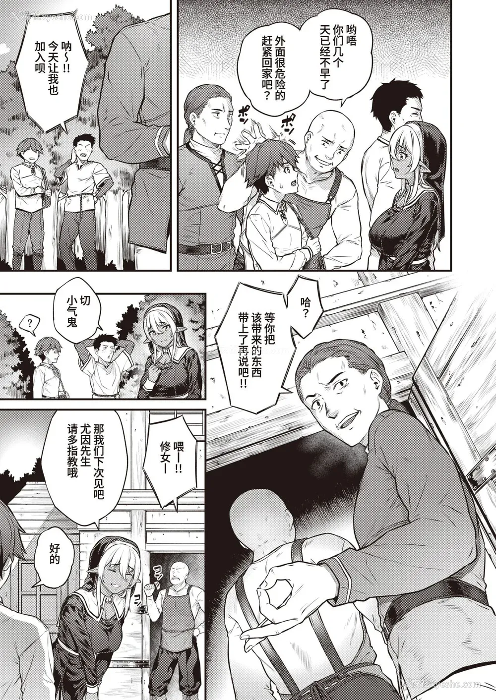 148P - [さじぺん] 欲しがりッ娘 [无修正]