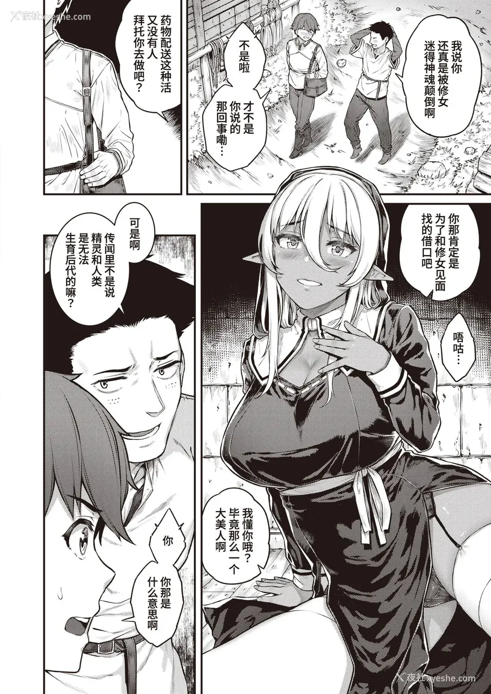 149P - [さじぺん] 欲しがりッ娘 [无修正]