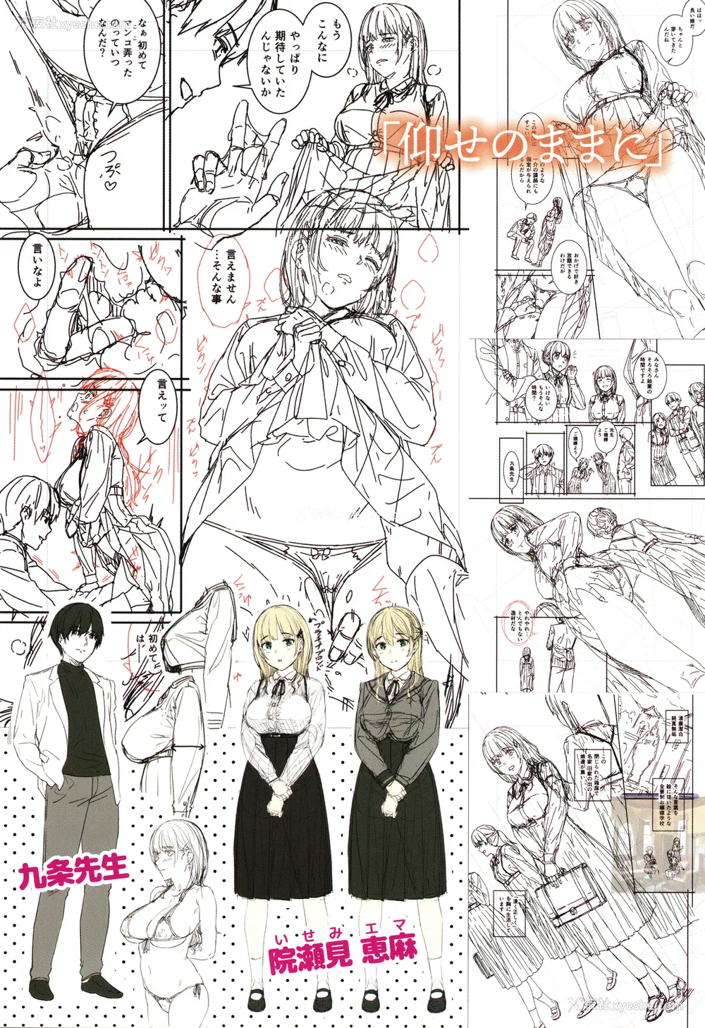181P - [さじぺん] 欲しがりッ娘 [无修正]