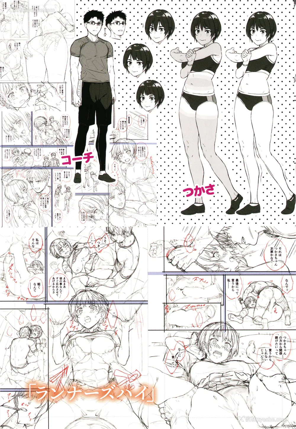182P - [さじぺん] 欲しがりッ娘 [无修正]
