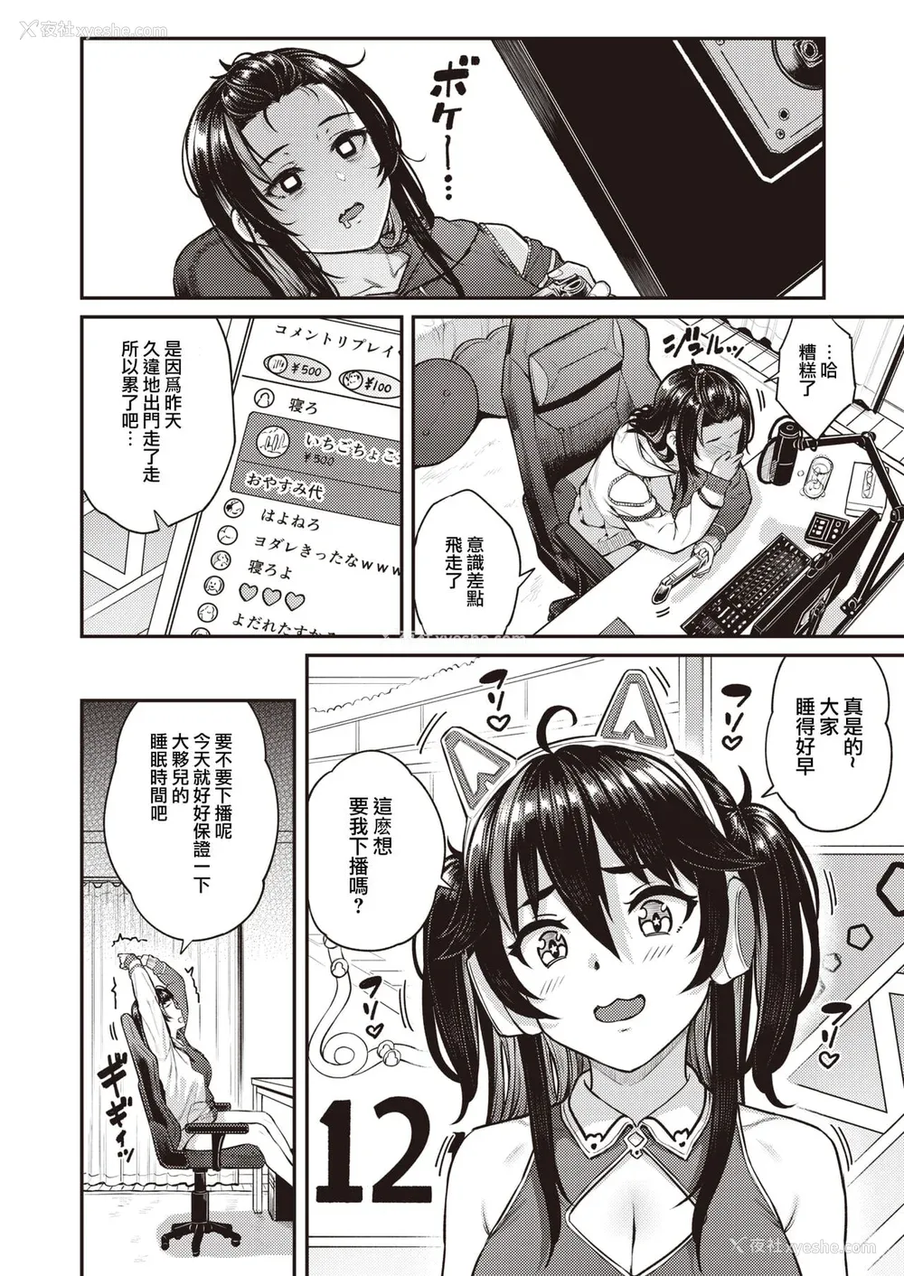 23P - [さじぺん] 欲しがりッ娘 [无修正]