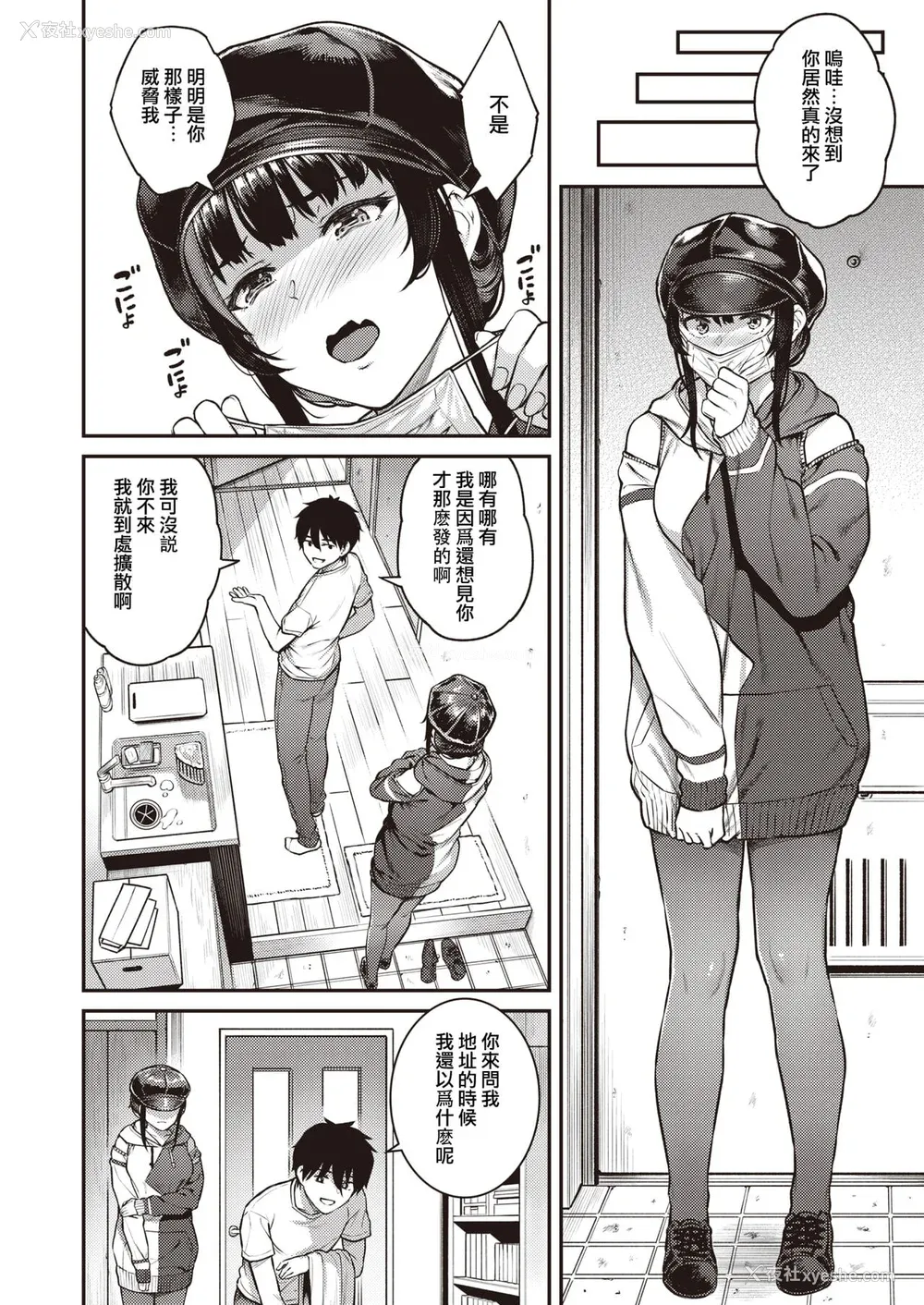 25P - [さじぺん] 欲しがりッ娘 [无修正]