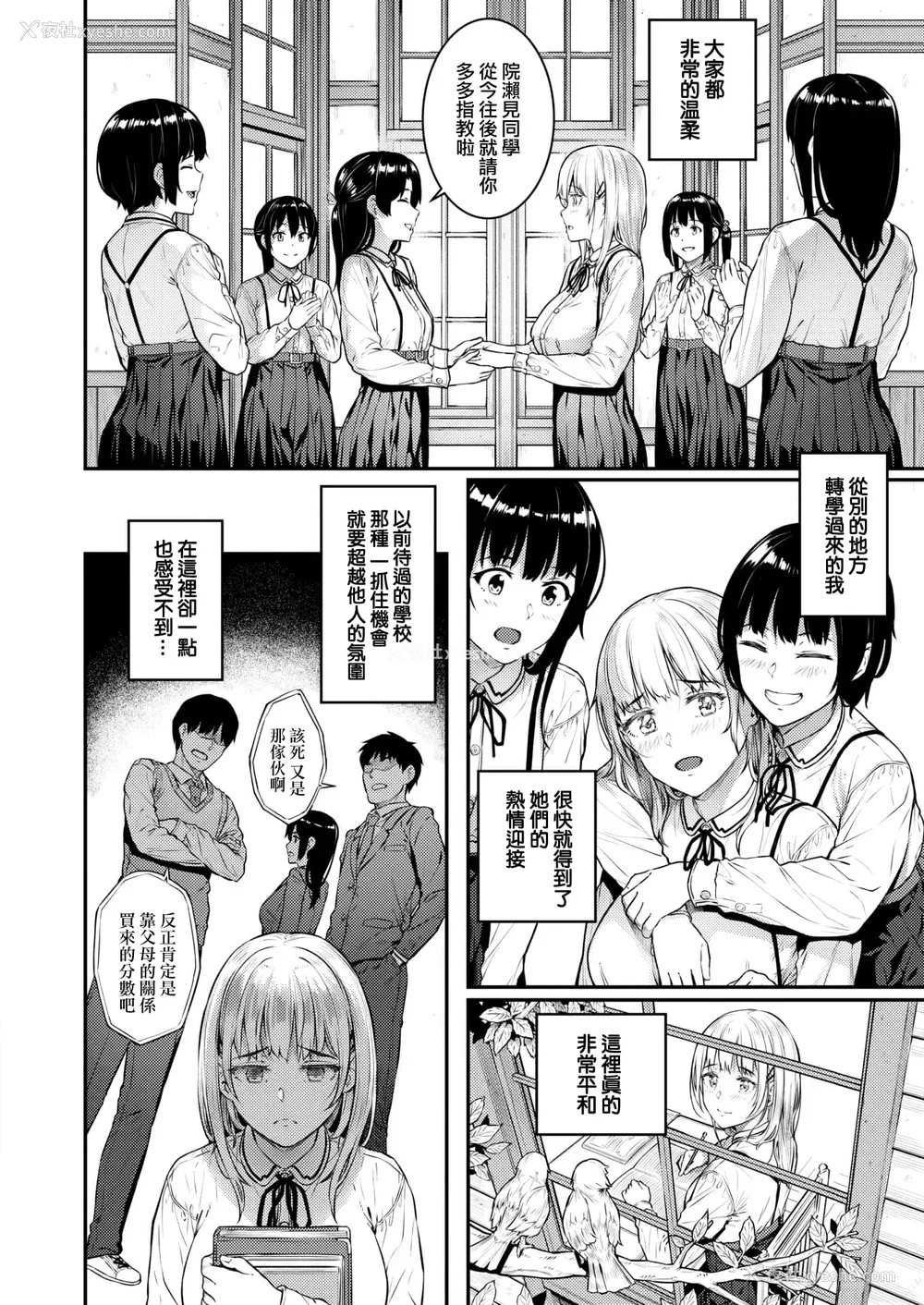 39P - [さじぺん] 欲しがりッ娘 [无修正]