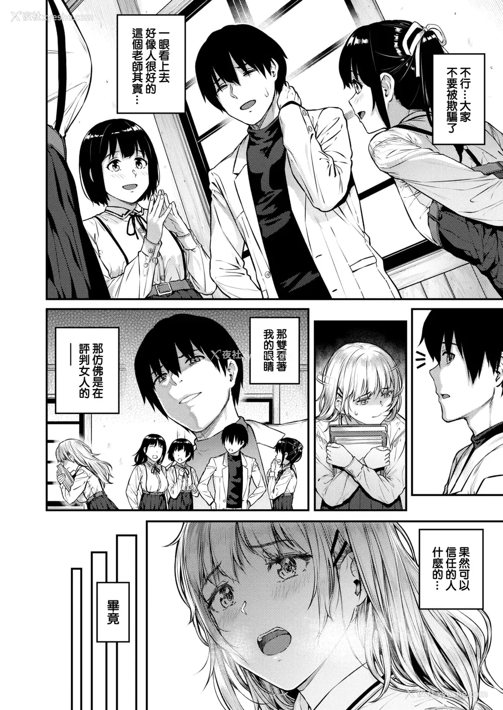41P - [さじぺん] 欲しがりッ娘 [无修正]