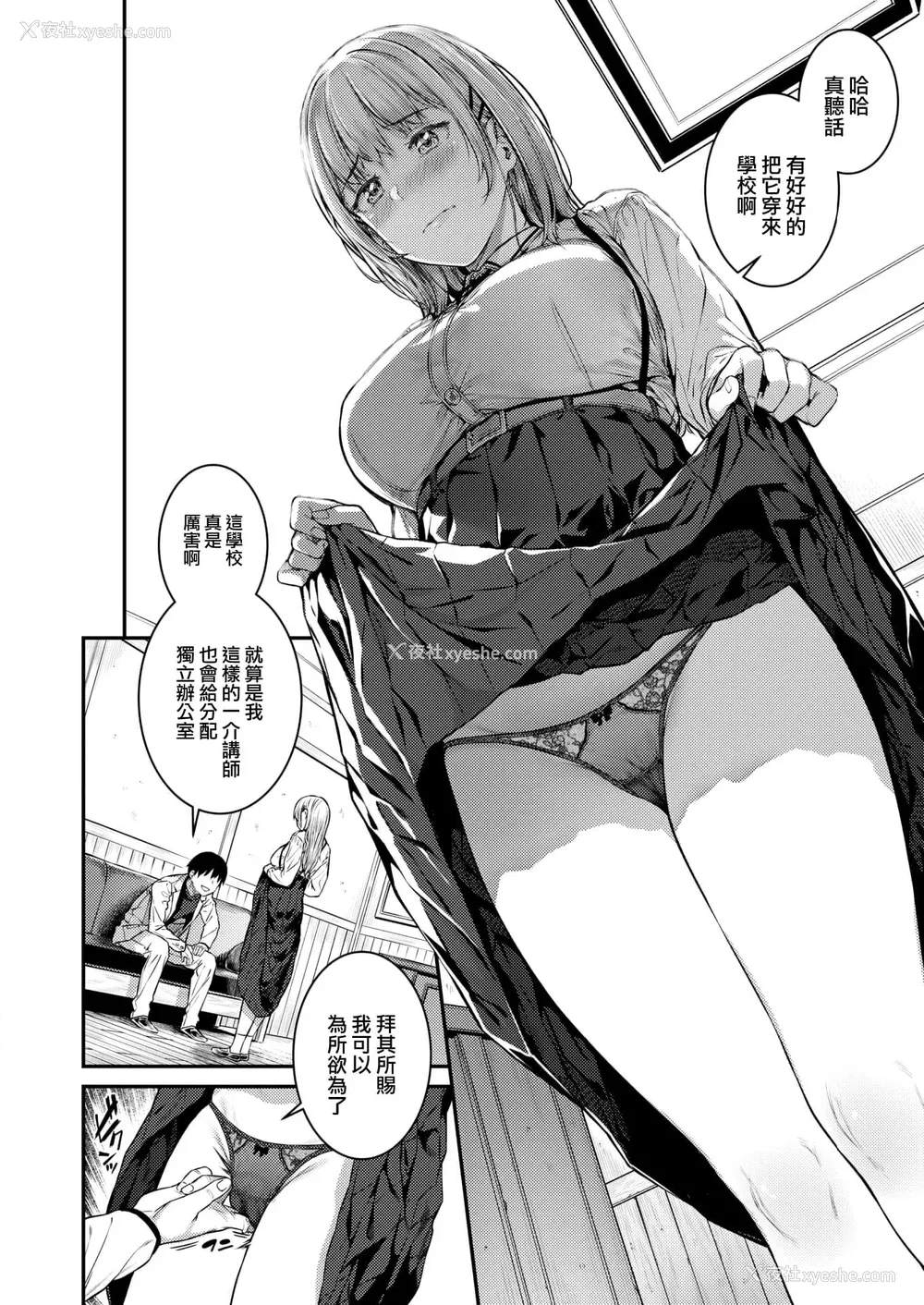43P - [さじぺん] 欲しがりッ娘 [无修正]