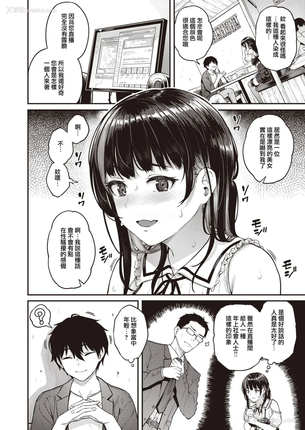 5P - [さじぺん] 欲しがりッ娘 [无修正]