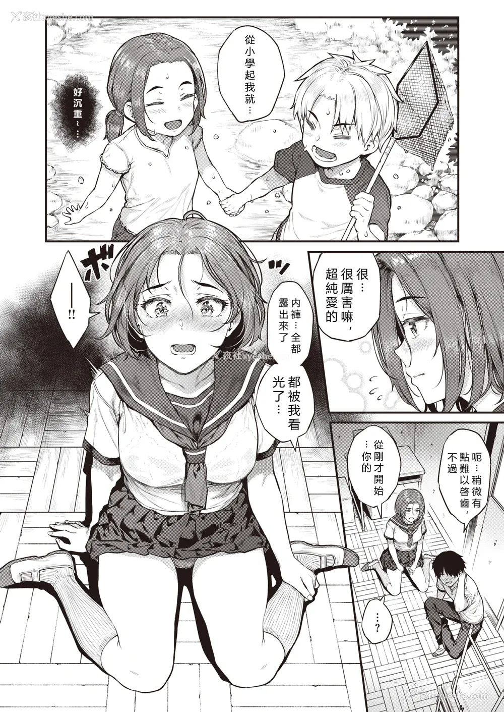 65P - [さじぺん] 欲しがりッ娘 [无修正]
