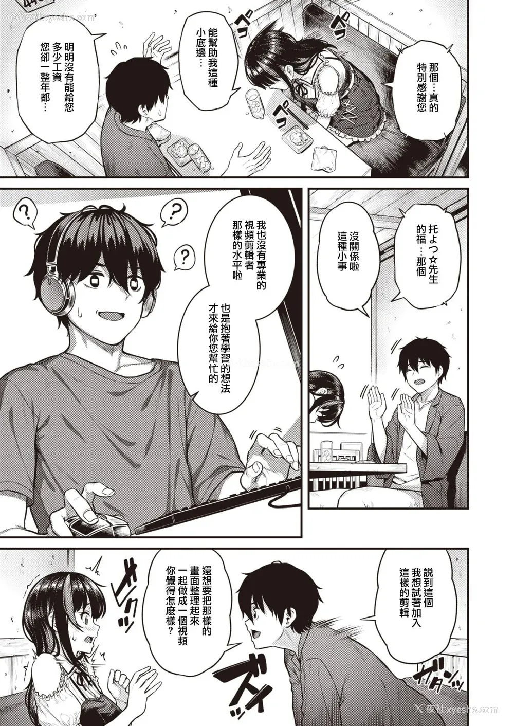 6P - [さじぺん] 欲しがりッ娘 [无修正]