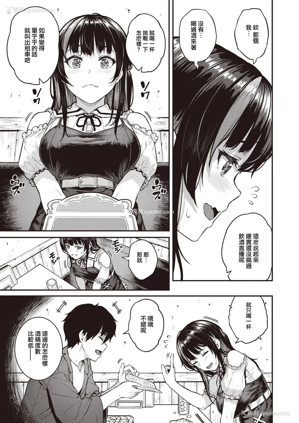 8P - [さじぺん] 欲しがりッ娘 [无修正]