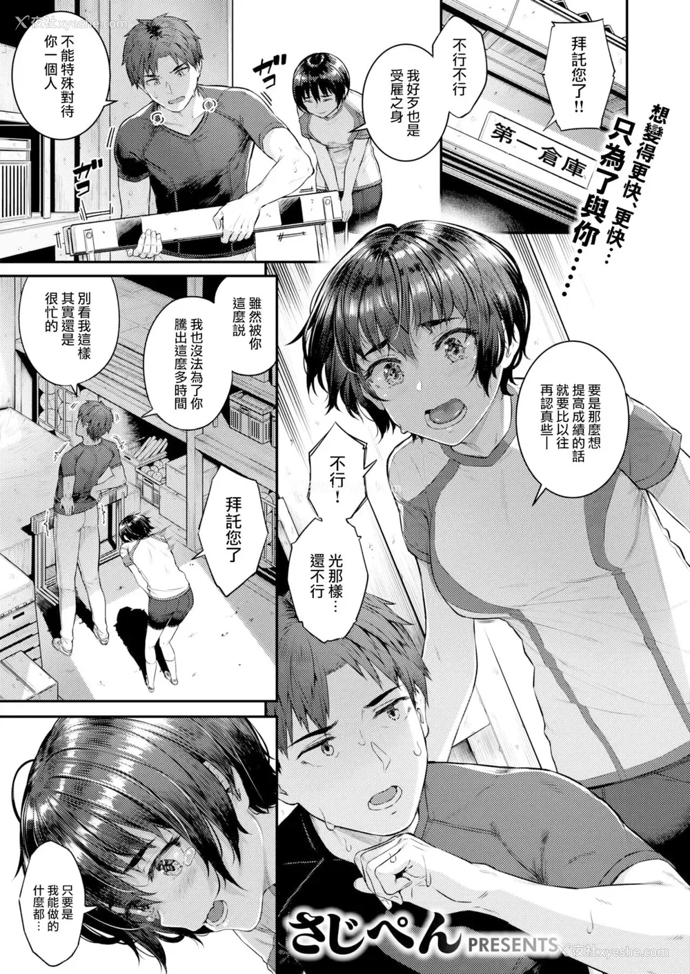 92P - [さじぺん] 欲しがりッ娘 [无修正]