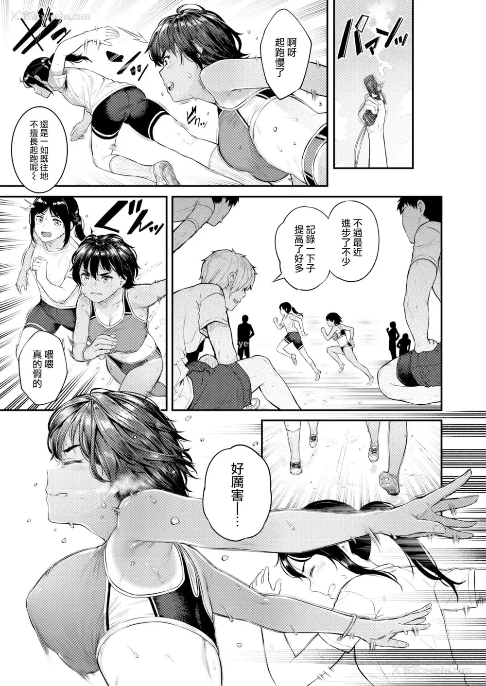 94P - [さじぺん] 欲しがりッ娘 [无修正]