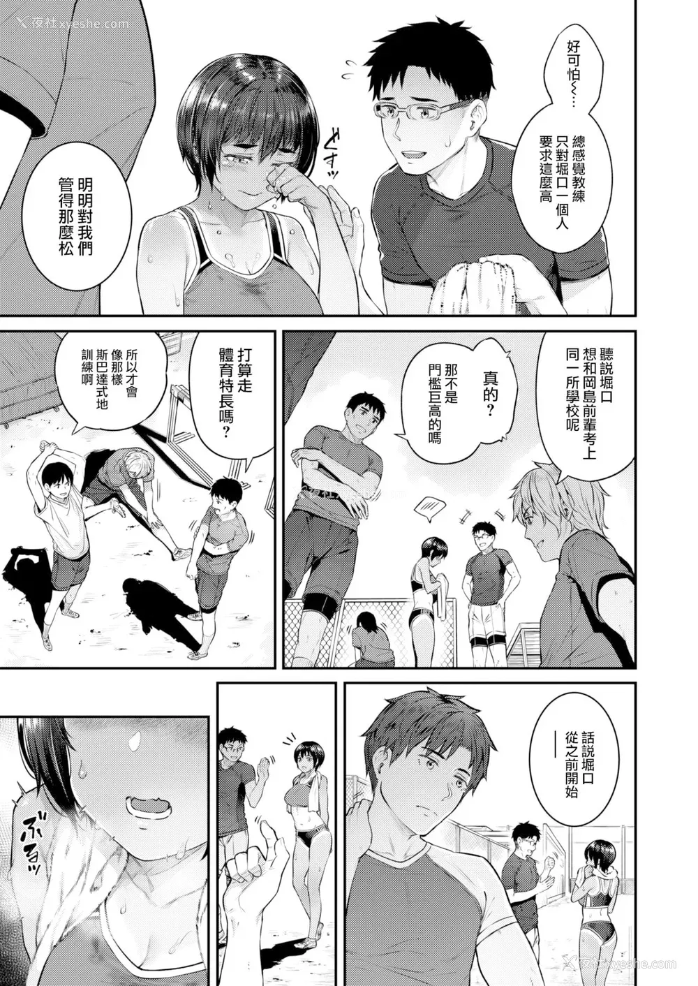 96P - [さじぺん] 欲しがりッ娘 [无修正]