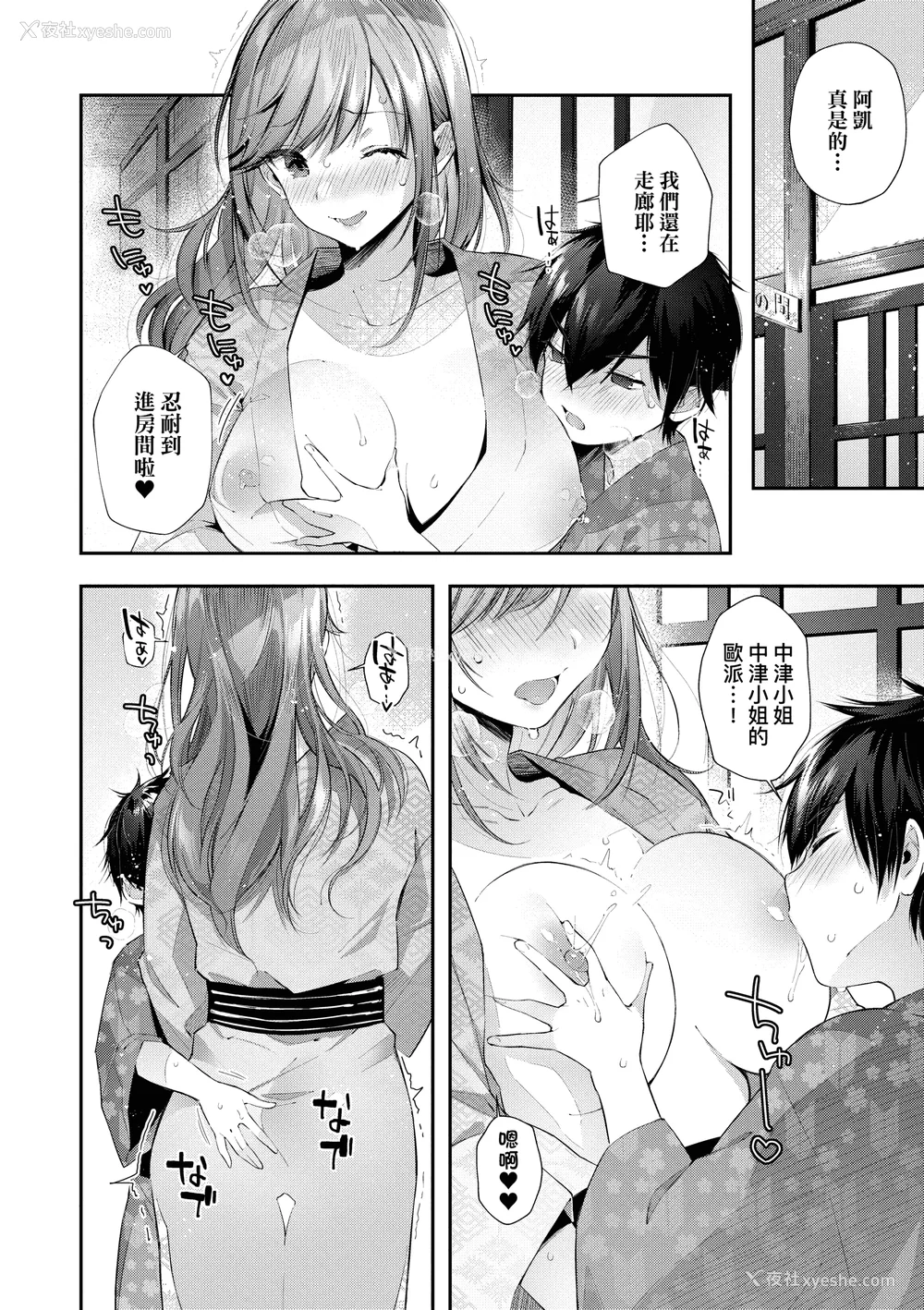 101P - [水平线]がーるずらっしゅ｜思春女子乳涌如潮 [无修正][Suihei Sen]