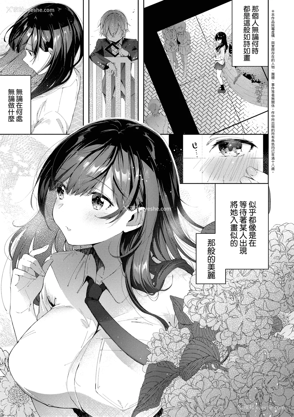 110P - [水平线]がーるずらっしゅ｜思春女子乳涌如潮 [无修正][Suihei Sen]