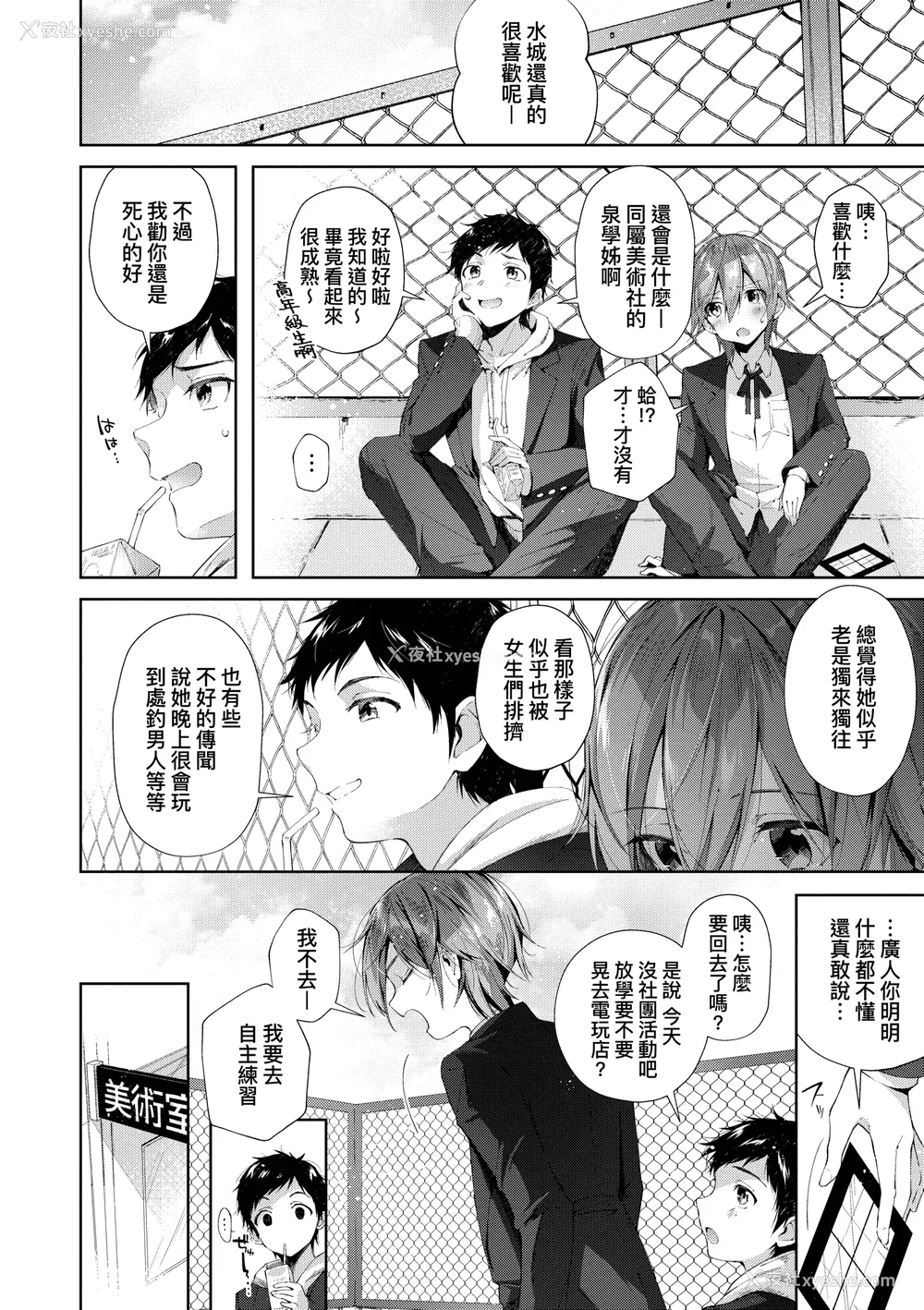 111P - [水平线]がーるずらっしゅ｜思春女子乳涌如潮 [无修正][Suihei Sen]