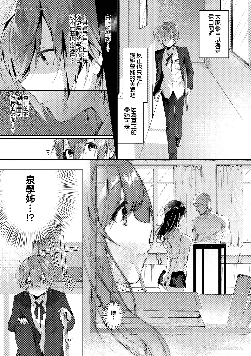 112P - [水平线]がーるずらっしゅ｜思春女子乳涌如潮 [无修正][Suihei Sen]