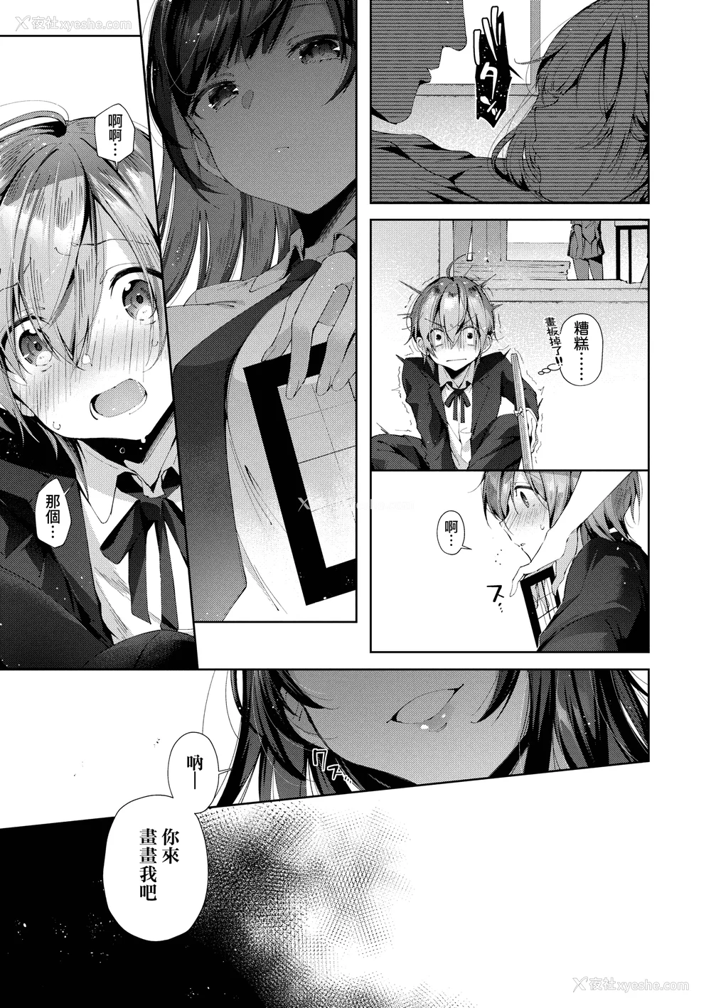 114P - [水平线]がーるずらっしゅ｜思春女子乳涌如潮 [无修正][Suihei Sen]